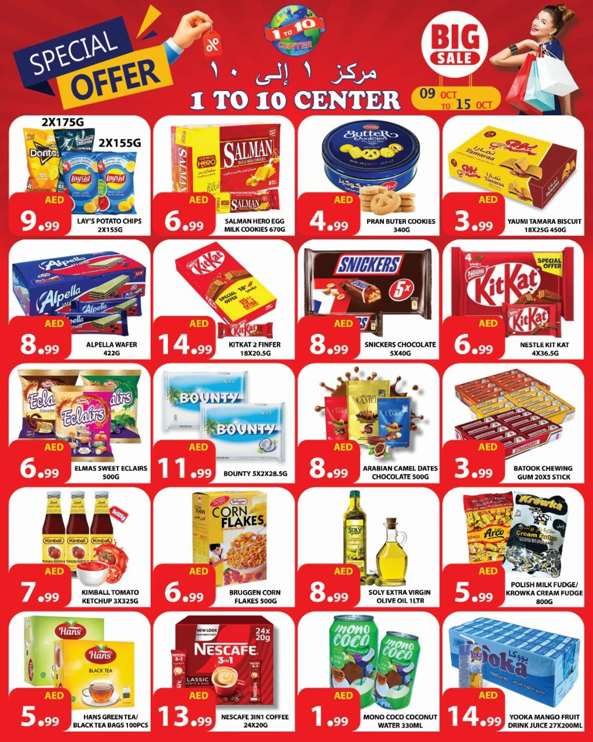 Special Offer In 1to10 Center Dubai